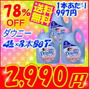 【送料無料】日本未発売☆アジアンダウニー【3本セット】4L サンライズフレッシュ【Downy】(ベトナムダウニー液体柔軟剤4000ml)【D】【SBZcou1208】