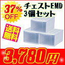 【送料無料】【3個セット】チェスト深型　EMD【共通サイズ奥行き66深型】【アイリスオーヤマ】（送料無料 プラスチック製　収納BOXボックス用品プラスチック衣装衣類ケース押入れ収納 収納ケース　収納ボックス 引き出し)【家具】【収納術】