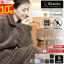 【ポイント10倍!13日17時〜】着る毛布 パジャマ ロング...