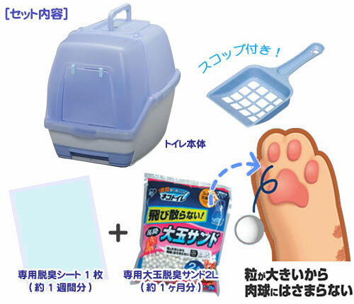 【送料無料】1週間取り替えいらずネコトイレフルカバーセット大玉用　TIO-530F　パープル【アイリスオーヤマ】（ご家庭、ご家族の愛犬愛猫に・ペット用品・トイレ用品・トイレタリー）【SBZcou1208】