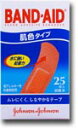 【ポイント5倍　6/29　9：59まで】【D】バンドエイド【BAND-AID】肌色　STD　スタンダード　25個入り　2001（絆創膏・ばんそうこう・子供のケガ・手足の傷に）05P25Jun09