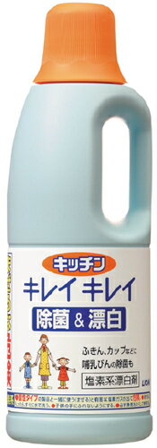 ★《A》【D】キッチンキレイ　除菌漂白 550ml（ライオン・まな板や食器やカップなどの除菌・漂白にオススメ！・キレイキレイ・キッチン用品・キッチン雑貨・キッチン収納・台所消耗品殺菌）【マラソン201207_日用品】【マラソン1207P10】【3,990円以上全品送料無料☆】