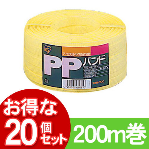 【送料無料】【20個セット】PPバンド 平巻PB-200イエロー【アイリスオーヤマ】（梱包用品）【SBZcou1208】