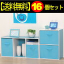 【16個セット】インナーボックスFIB-38ターコイズブルー【アイリスオーヤマ】【送料無料】