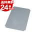 【200円OFFクーポン対象】【24個セット】メタルラック硬質クリアシートMR-61E【・Aイリスオーヤマ】(メタルラック パーツ 収納棚 棚板 収納用品 リビング ダイニング収納 スチールラック)【送料無料】