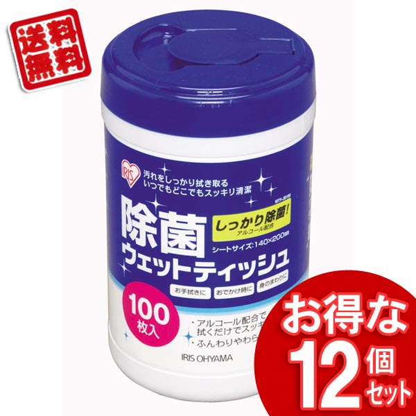 【送料無料】【12個セット】ウェットティッシュ除菌ボトル　WTY-JB100【アイリスオーヤマ】【10P123Aug12】【SBZcou1208】【今だけ！2,499円以上全品送料無料☆】