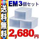 【送料無料】【3個セット】≪幅37.6×奥行66cm≫ 浅型チェスト EM ホワイト/クリア【アイリスオーヤマ】（収納BOX・収納ボックス・収納用品・収納ケース プラスチック・衣装衣類ケース 収納ボックス 引き出し　衣装ケース）