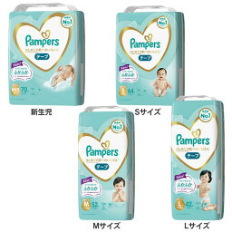 【テープ】パンパース オムツ <strong>はじめての肌へのいちばん</strong> オムツ おむつ パンパース Pampers pampers <strong>新生児</strong> S M L <strong>新生児</strong>サイズ70枚 Sサイズ64枚 Mサイズ52枚 Lサイズ42枚【D】【割振】