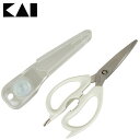 【ハサミ キッチンバサミ】貝印 キッチン鋏 マグネットケース付【ステンレスハサミ 調理道具 下ごしらえ 分解可能 日本製】KaiHouse SELECT 000DH7161【D】