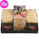 【送料無料】【河京 ラーメンセット】喜多方ラーメン「極」8食【贈り物 お中元 ギフト お歳暮】河京 【TD】【楽ギフ_のし】【代引不可】