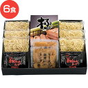 【河京 ラーメンセット】喜多方ラーメン「極」6食【贈り物 お中元 ギフト お歳暮】河京 【TD】【楽ギフ_のし】【代引不可】