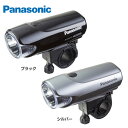 LED発電ランプ NSKL-137-B自転車 ライト Panasonic 前 フロント ヘッドライト ヘッドランプ パーツ パナソニック ブラック・シルバー【D】