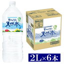 Tg[ AvX̓VR 2L 6{AvX 2L ybg 1P[X AvXVR   Natural Mineral Water ~lEH[^[  ALPS SUNTORY 