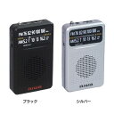 ラジオ 小型 防災 アナログポケットラジオ AR-AP35B AIWA アナログ ポケットラジオ コンパクト 軽量 FM アイワ ブラック シルバー【D】【B】