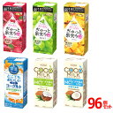 【96本】ぎゅっと果実+酢ざくろミックス ぎゅっと果実+酢白ぶどう ぎゅっと果実+酢パイン どこでもおいしいのむヨーグルト COCOMILK 砂糖不使用 少容量 果汁100% リンゴ酢 果実 無添加 紙パック エルビー マヌカハニー はちみつ【D】