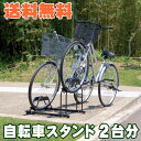 【送料無料】【お得な送料無料!】自転車スタンド2台用(グラつきや転倒防止に)　 BYS-2【アイリスオーヤマ・自転車・ストッパー・駐輪・屋外収納・通勤通学・会社・学校・塾の駐輪場に】【SBZcou1208】