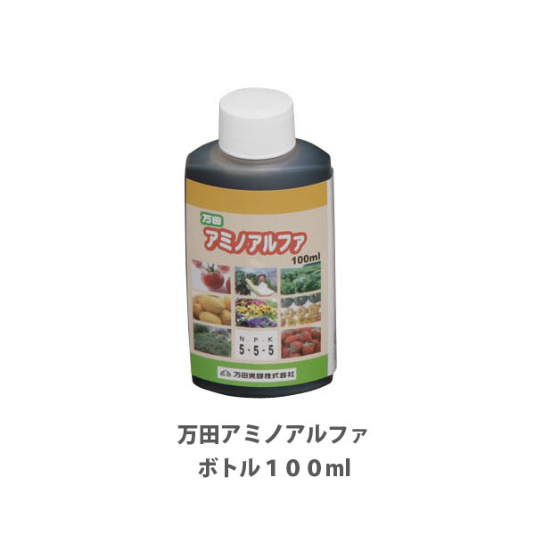 【送料無料】万田アミノアルファ100ml【アイリスオーヤマ】【10P123Aug12】【SBZcou1208】【今だけ！2,499円以上全品送料無料☆】