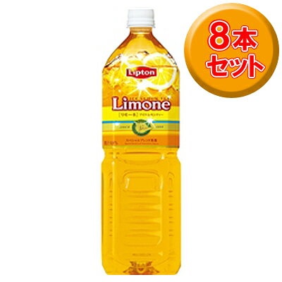 ̵ۡڥȥ꡼ۡ8ۥץȥ ⡼ 1.5LڥåȡDۡLiptonLIMONELEMON ƥ SUNTORY)smtb-s