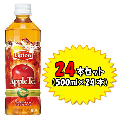 ̵ۡڥȥ꡼ۡ24 ץȥ åץƥ 500mlڥåȡDۡLiptonAPPLE  Ӹ SUNTORY)smtb-s