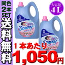 日本未発売☆アジアンダウニーサンライズフレッシュ 4L×同色2本セット(ダウニー 柔軟材ダウニー downy液体柔軟剤4000ml　約160回分ボトル・濃縮タイプ)