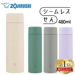 水筒 象印 シームレス 480ml ステンレスマグ <strong>SM-ZB48</strong>-CM送料無料 マグボトル 0.48L TUFF せん ふだん使い スポーツドリンク対応 保温 保冷 サンドベージュ ライラックパープル マットグリーン ステンレス真空2重 【D】