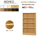 【タフタイプ棚板25mm厚】エースラック/カラーラックオーダーメイド幅81〜90cm奥行19cm高さ117cm【送料無料】