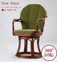 div class="merchandise"> 商品情報 商品名 籐椅子　ニューアモール　シーベルハイハイチェア カザマ　01-0522-79 サイズ W560×D570×H930　SH470　AH660 説明 創立100年を誇る籐家具メーカーカザマのひじ掛け付き籐椅子です。 こちらの籐椅子は360°回転する籐椅子で、背のクッションを外してご使用いただくこともできます。 背のクッションを外すと、職人がこだわって作った四ツ目編み仕様となっており、違った雰囲気になります 【ニューアモール】は高さが違うタイプを3種類ご用意しておりますので、ご希望の高さをお選びください。 【Kazamaについて】 創業1921年（大正10年）、横浜元町で籐家具の専業メーカーとして誕生しました。熟練した職人がこだわりを持ってほぼ全てを手づくりしており、品質にもこだわり、常に最高級の籐材料を選別して使用してます。籐は加工されても呼吸をしており、梅雨の時期には水分を吸収し、冬の乾燥した時期には水分を放出してくれるオールシーズン家具です。 ※回転機能付き ※ストッパーはついていません 材質 本体：籐 クッション：ウレタン、合成繊維 配送目安 受注生産品 通常納期は受注後約10日程度で発送となります。（土日祝日除く）自然のぬくもりをつたえたい、 人にやさしい籐家具をカザマから 回転式　ひじ掛け付き籐椅子　ラタンチェア　 素材にこだわって作られている籐家具だからこその味わいがある。 そんなカザマの籐椅子で自分だけの空間を用意してみませんか？ ニューアモールラインアップ▼ シーベルミドルチェア シーベルハイチェア シーベルハイハイチェア ￥22,800(税込) ￥23,800(税込) ￥24,800(税込)