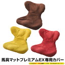 【★1000円クーポン有】【送料無料&ポイント10倍】 馬具...
