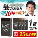 【メール便 送料無料】 ウェルシークレット ≪20g×1個≫ 増毛パウダー 薄毛 薄毛隠し 白髪 白髪隠し ハゲ隠し はげ隠し 粉 パウダー ふりかけ かける ボリューム 繊維 隠す 対策 男性用 女性用 WEALTHY CRET ウェルシー クレット 05P03Dec16