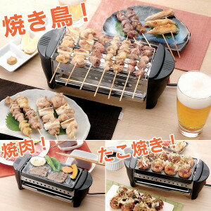 卓上 焼き鳥器 ミニニ焼き屋台 家飲み 家呑み 焼鳥 イベント パーティー 宴会 たこ焼き器 着脱式...:kurashinokoubin:10003579