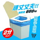 ▼簡単組み立て▼【送料無料】備蓄(びちく)防災グッズ 水なし...