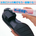 【ポイント10倍】 かかと 補修 靴底修正剤 靴の修理屋さん(黒) 靴修理剤 かかと修理 靴修理キット 靴修理用品 補修剤 シューズ修理キット シューズワックス付き【暮らしの幸便】 暮らしの幸便 05P03Dec16