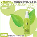ヘアミスト 固定ミスト ハードヘアミスト 120ml アーブ...
