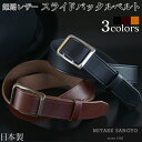 三竹産業 姫路レザー スライド バックル ベルト MS-003 三竹産業 姫路レザー スライド バックル ベルト 穴なし MS-003 日本製 牛革 牛皮 本革 皮 レザー 無段階調節 スタイリッシュ カジュアル 細い スクエオイルドレザー 姫路 暮らしの幸便 05P03Sep16