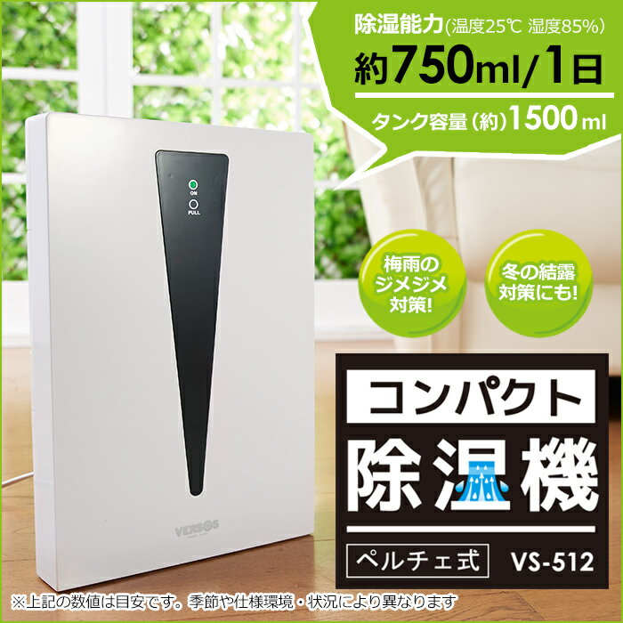 【送料無料】 除湿機 除湿器 パワフル除湿機 12畳対応 小型除湿器 衣類乾燥 除湿乾燥機…...:kurashinokoubin:10008374