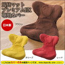 【送料無料&ポイント10倍】 馬具マットプレミアム