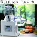 ヌードルメーカー RLC-NM300 ヌードルメー