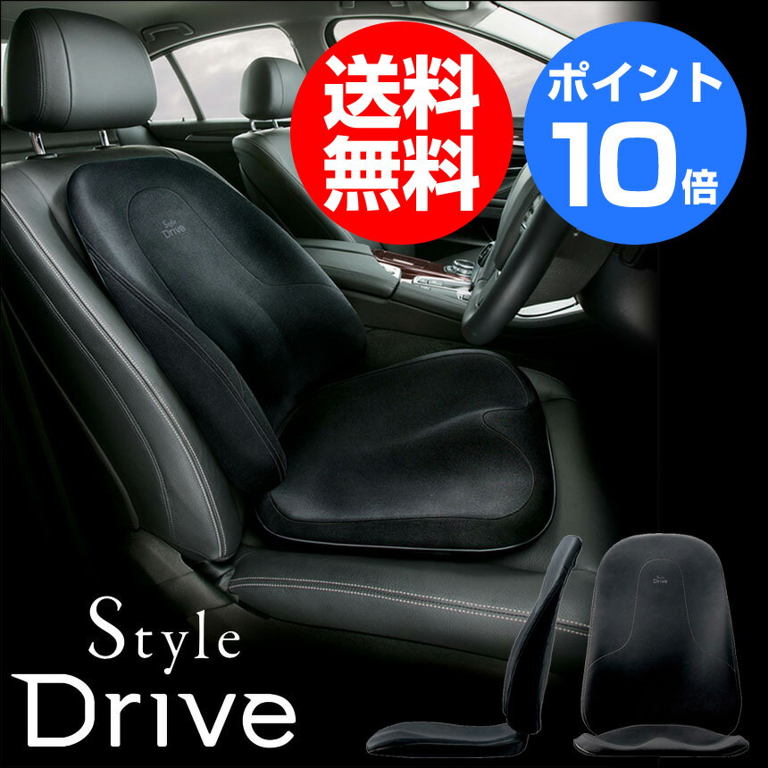 【送料無料＆ポイント10倍】 Style Drive スタイルドライブ mtg 正規品 【…...:kurashinokoubin:10005339