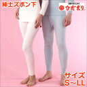 【送料無料&ポイント10倍】 ひだまり 肌着 新ラビセーヌひ...