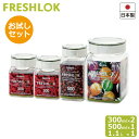 【保存容器】 フレッシュロック (FRESHLOK) 角型 ...