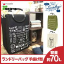 【限定クーポン配布中】オープンランドリー ランドリ