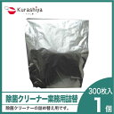日用品 消耗品 ウエットシート 重曹電解クリーナー 業務用詰...