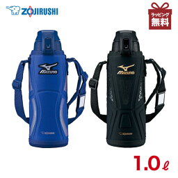 <strong>水筒</strong> 直飲み 【象印】 ステンレスクールボトル SD-FX10<strong>保冷</strong>専用 1L MIZUNO カバー ワンタッチ