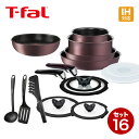 ティファール T-fal IH対応 鍋 フライパン 16点セット くらし屋オリジナルインジニオ・ネオ ブルゴーニュ・エクセレンスL66692 IH対応セット フライパンセット 母の日ギフト