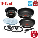 ティファール t-fal セット フライパン 鍋【ガス火専用】ハードチタニウム・プラス セット9 L60991