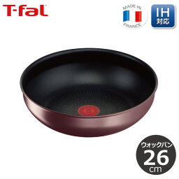 ティファール T-fal インジニオ・ネオ IHマロンブラウン・アンリミテッド ウォックパン<strong>26cm</strong> L38577 【ガス火・IH対応】取っ手のとれる 取っ手がとれる フライパン 単品 鍋 <strong>深鍋</strong> ギフト