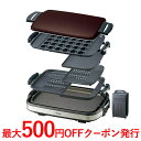 【最大500円OFFクーポン!5月18日1時59分まで※要取得】【送料無料】ホットプレート 象