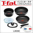 【鍋 フライパン】 ティファール T-fal インジニオ ネオ ハードチタニウム　ブラック セット 6 L49390【tfalin4bl6】