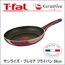ティファール フライパンサンライズ・プレミアフライパン28cm D55306ガス火専用