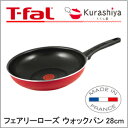 ティファール フライパンフェアリーローズウォックパン28cm C50019ガス火専用 炒め鍋 フライパン